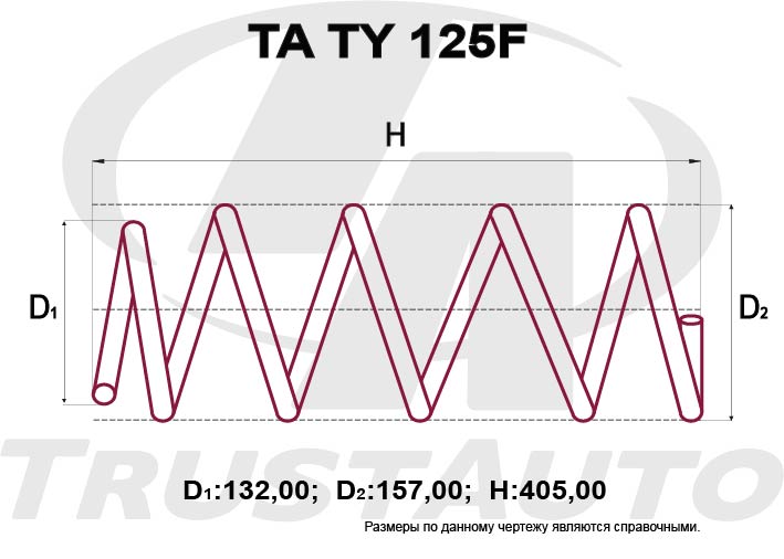 Пружина усиленная пер Noah Voxy Esq ZRR85 (14-) TRUSTAUTO TATY125F